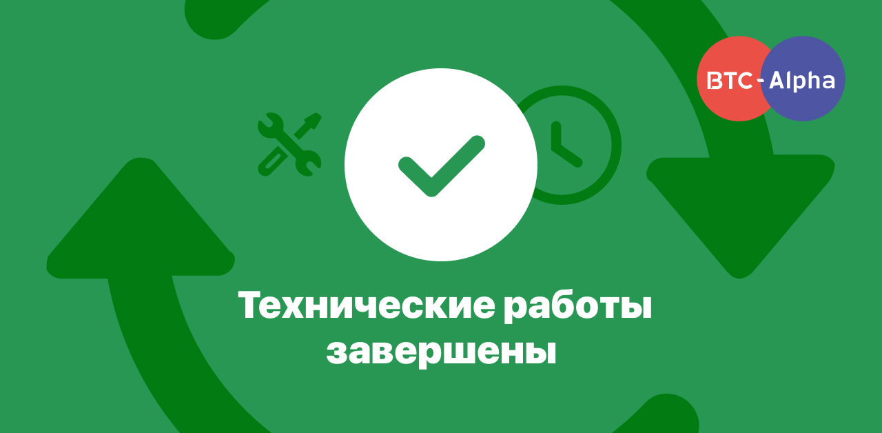 Картинка технические работы завершены