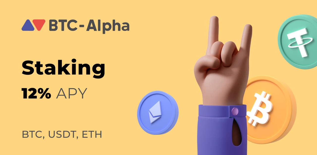 Staking the most popular currencies with a competitive annual profit on the market is already on BTC-Alpha!